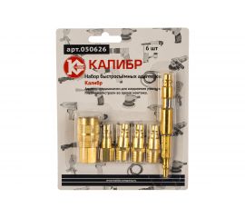 Набор быстросъемных адаптеров 6 шт. Калибр 050626 00000050311 