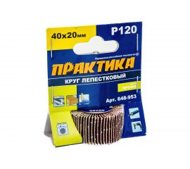 Круг лепестковый с оправкой (40х20 мм; P120) ПРАКТИКА 648-953 