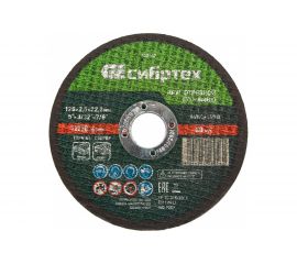 Круг отрезной по камню (125х2.5х22.2 мм; 84%A+16%B) Сибртех 743667 