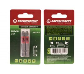 Биты (2 шт; 50 мм; PH3; сталь S2) БОЕКОМПЛЕКТ BPH3-50-2 