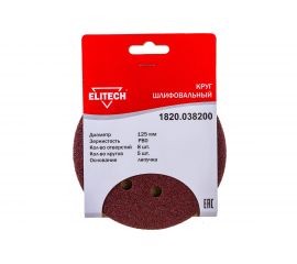 Круг шлифовальный на липучке (5 шт; 125 мм; P80; 8 отверстий) Elitech 1820.038200 
