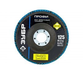 Круг шлифовальный (P40; 125х22.2 мм) Зубр 36596-125-40 