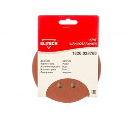 Круг шлифовальный на липучке (5 шт; 125 мм; P220; 8 отверстий) Elitech 1820.038700 