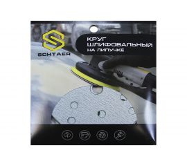 Абразивный диск d1 50 мм ЗЕЛЕНЫЙ 15 отв P0180 набор 10 шт Schtaer FILM FScG180 