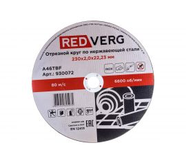 Круг отрезной Inox (230х2х22 мм) REDVERG 930072 6627204 