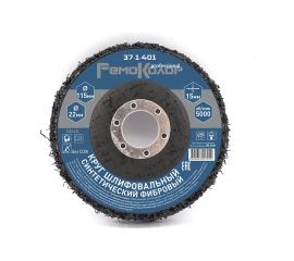 Круг зачистной полимерный коралловый Black (115x22.2x15 мм; зернистость грубая coarse) РемоКолор 37-1-401 