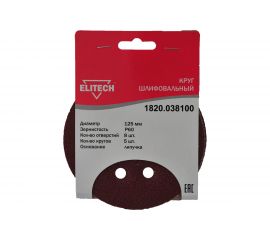Круг шлифовальный на липучке (5 шт; 125 мм; P60; 8 отверстий) Elitech 1820.038100 