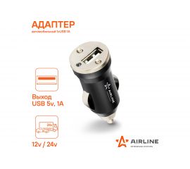 Автомобильный адаптер 1хUSB 1А в прикуриватель 12/24В Airline ACH-1U-11 