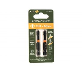 Бита ударная (2 шт; PH3х50 мм; 1/4"") Дело Техники 793322 