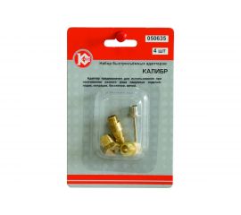 Набор быстросъемных адаптеров для накачивания 4 шт Калибр 00000050301 