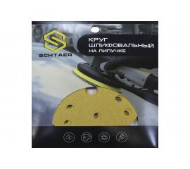 Абразив на бумажной основе в кругах 15 отв D=150 Р120 набор 10 шт Schtaer 255 Abrasive paper 255Sc120 