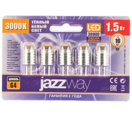 Лампа Jazzway PLED-G4/ BL5 (5 ламп) 1.5w 3000K 1220 12V AC/DC 1021168 