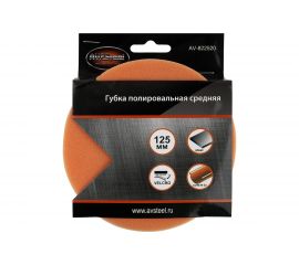 Губка полировальная самоклеющаяся поролоновая средняя (125х30 мм) AV Steel AV-822520 