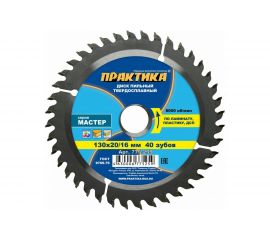 Диск пильный по ламинату (130х20/16 мм; Z40) ПРАКТИКА 775-259 