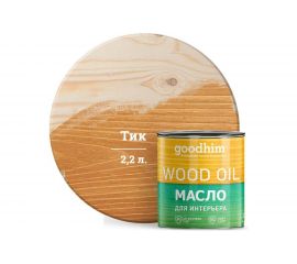 Масло для интерьера Goodhim, тик, 2,2 л. 75438 