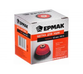 Щетка металлическая чашка (65 мм; М14; крученая проволока) для УШМ ЕРМАК 656-044 