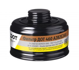 Фильтр ДОТ 460 А2В2Е2АХ 102-011-0007 
