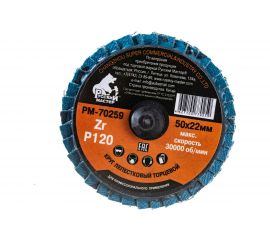 Круг лепестковый торцевой по металлу (50х22 мм; Р120; крепление Roloc) Русский Мастер РМ-70259 