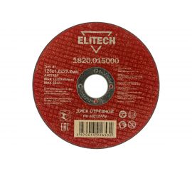 Диск отрезной прямой по металлу (125х22.2х1.8 мм) Elitech 1820.015000 