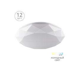 Светодиодный светильник Luminarte C10LLW12W 