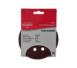 Круг шлифовальный на липучке (5 шт; 125 мм; P120; 8 отверстий) Elitech 1820.038400 