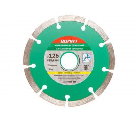 Круг алмазный универсальный сегментированный 125х22 мм ВОЛАТ 89010-125 