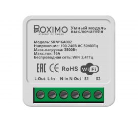 Умный модуль выключателя (реле) Roximo SRM16A002 