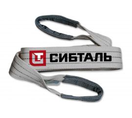 Строп Сибталь СТП - 4,0 т х 3,0 м 082 4030 1060 