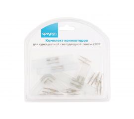 Комплект коннекторов Apeyron прямой, L, Т и Х-образный для 220В 09-18 