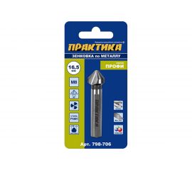 Зенковка по металлу 16.5x60 мм, 90 град., под резьбу М8 ПРАКТИКА 798-706 
