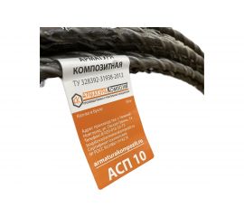 Композитная стеклопластиковая арматура Арматура Композит АСП-10 ТУ (бухта; 50 м) 4687202269297 