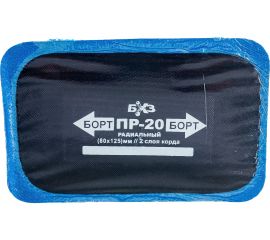 Пластырь 10шт/упак. БХЗ ПР-20 х.в. 