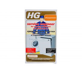Средство для очистки посудомоечных и стиральных машин HG 0.2 кг 248020161 