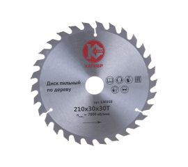 Диск пильный по дереву (210х30 мм, 30 зуба) Калибр 00000073420 
