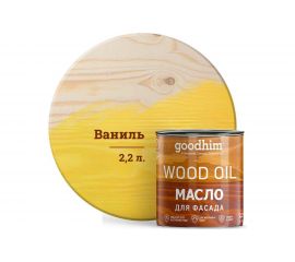 Масло для фасада Goodhim ваниль, 2,2 л 00180 