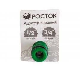 Адаптер внешний (1/2 - 3/4) РОСТОК 426353 