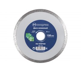 Диск алмазный несегментный Basis (150х22x7 мм) MONOGRAM 086-136 