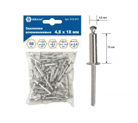 Заклепки вытяжные алюминиевые (4.8х18 мм; пакет 50 шт) КОБАЛЬТ 910-911 
