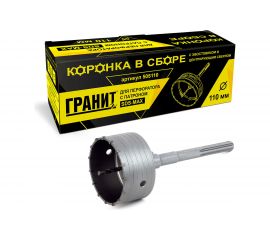 Коронка в сборе с хвостовиком и центрирующим сверлом (110 мм; SDS-max) ГРАНИТ 505110 