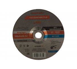 Круг шлифовальный Эксперт №163 по металлу (180x22.2 мм; тип 27) ПрофОснастка 10102033 