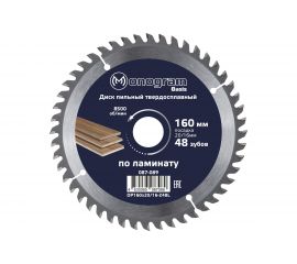 Диск пильный твердосплавный Basis (160х20/16 мм; 48Z) MONOGRAM 087-089 