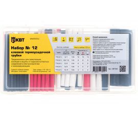 Набор клеевой термоусадочной трубки КВТ №12 85193 
