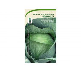 Семена САДОВИТА Капуста Леннокс белокочанная F1 10 семечек 00140103 