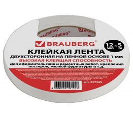Прочная двухсторонняя клейкая лента на вспененной основе BRAUBERG 12 мм х 5 м х 1 мм 227269 