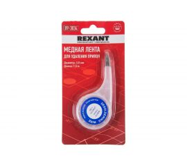 Медная лента оплетка для удаления припоя (3 мм, 1.5 м) REXANT 09-3034 
