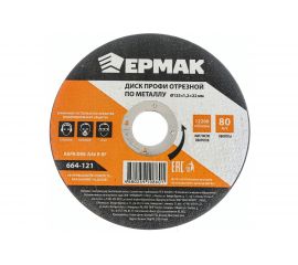 Диск отрезной по металлу Профи 125x1.2x22 мм ЕРМАК 664-121 