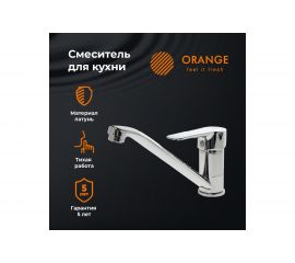 Смеситель для кухни Orange Boni хром M15-000cr 
