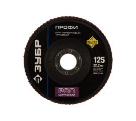 Круг шлифовальный (P60; 125х22.2 мм) Зубр 36596-125-60 