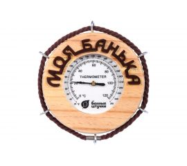 Термометр для бани и сауны Банные штучки Моя банька, 14х14х2 см 18053 
