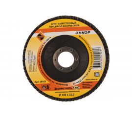 Круг лепестковый конический (125х22.2 мм; К100) для углошлифовальных машин Энкор 20523 